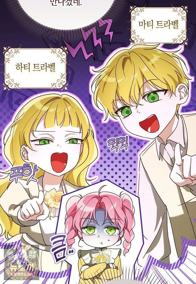 아빠를 살려보겠습니다 8화 13