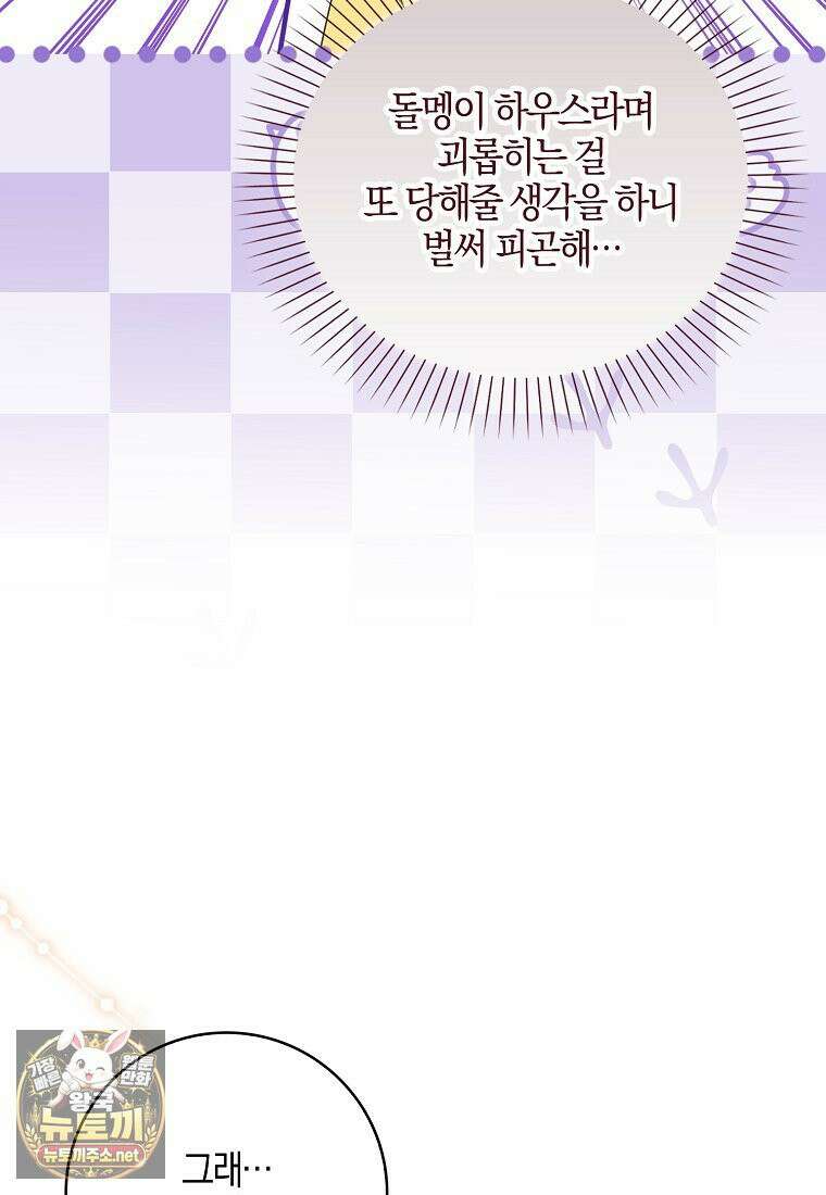 아빠를 살려보겠습니다 8화 14