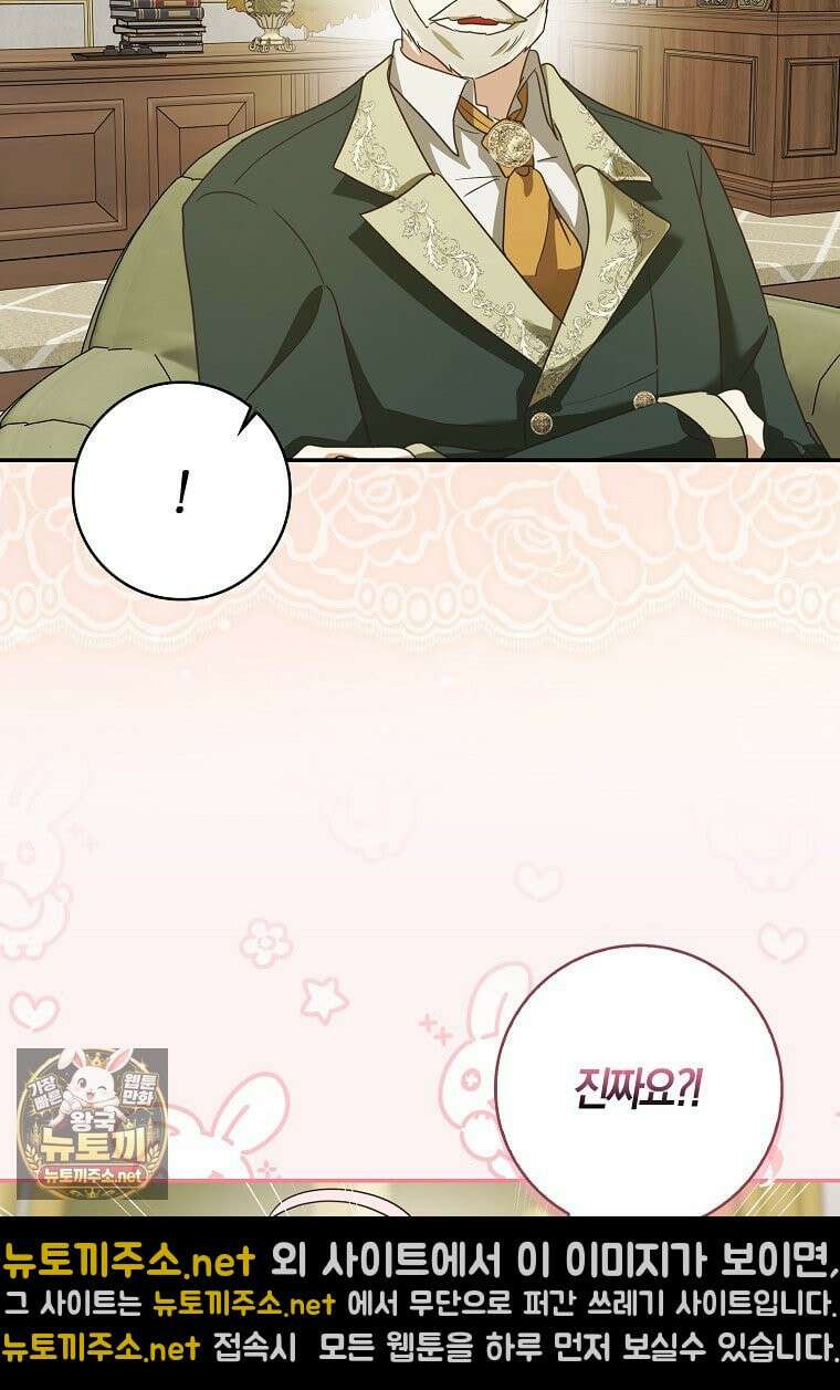 아빠를 살려보겠습니다 8화 17