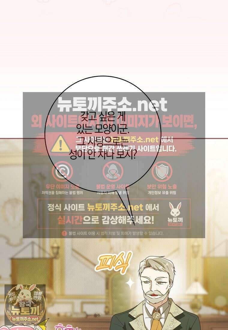 아빠를 살려보겠습니다 8화 19