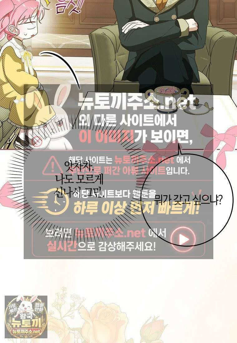 아빠를 살려보겠습니다 8화 20