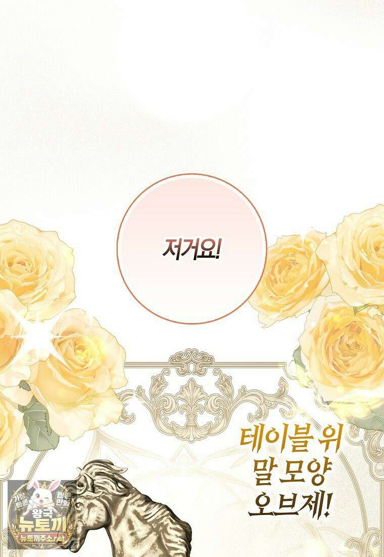 아빠를 살려보겠습니다 8화 25