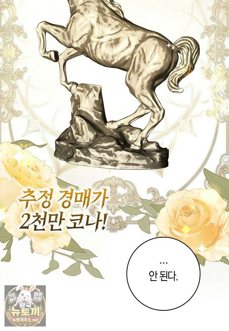 아빠를 살려보겠습니다 8화 26