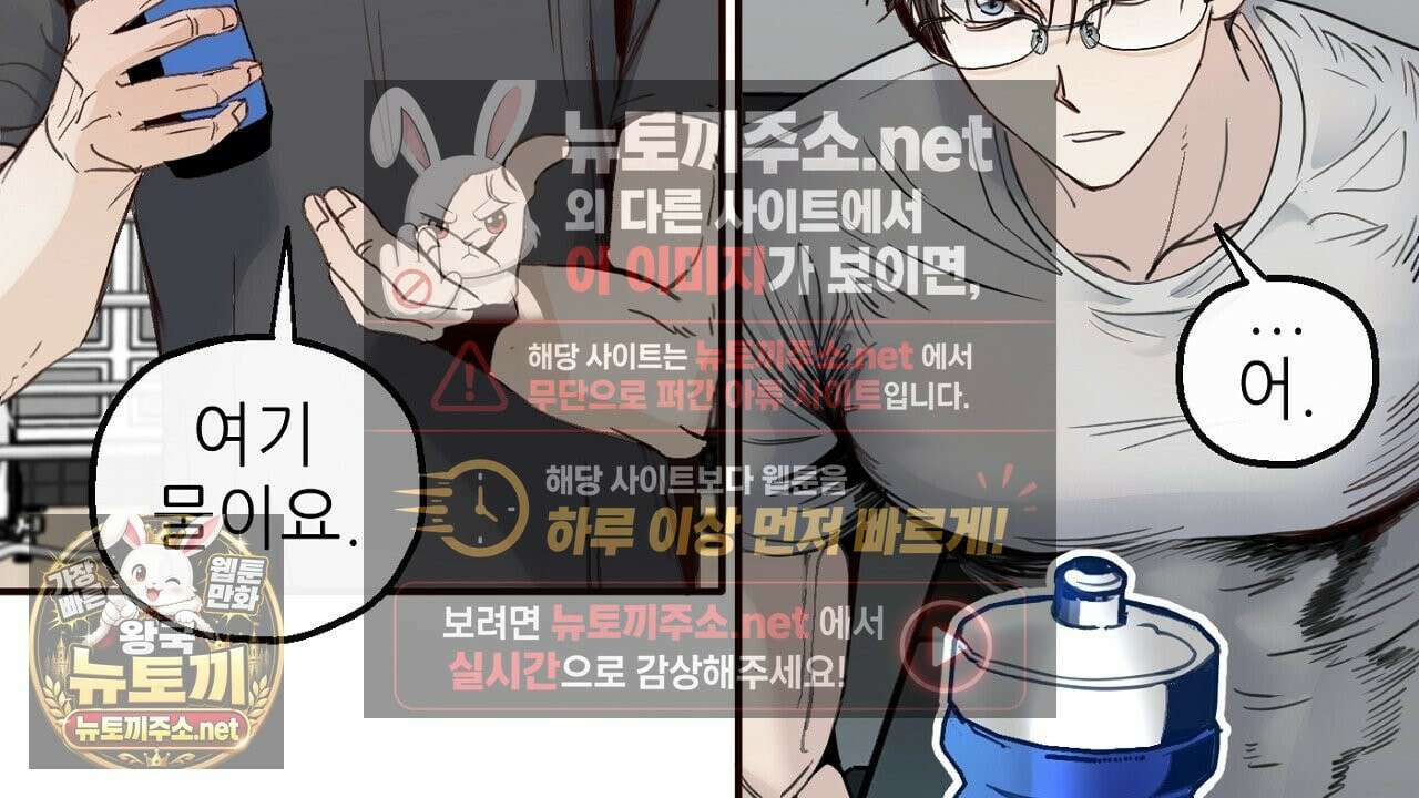 개구리 삶기 20화 2