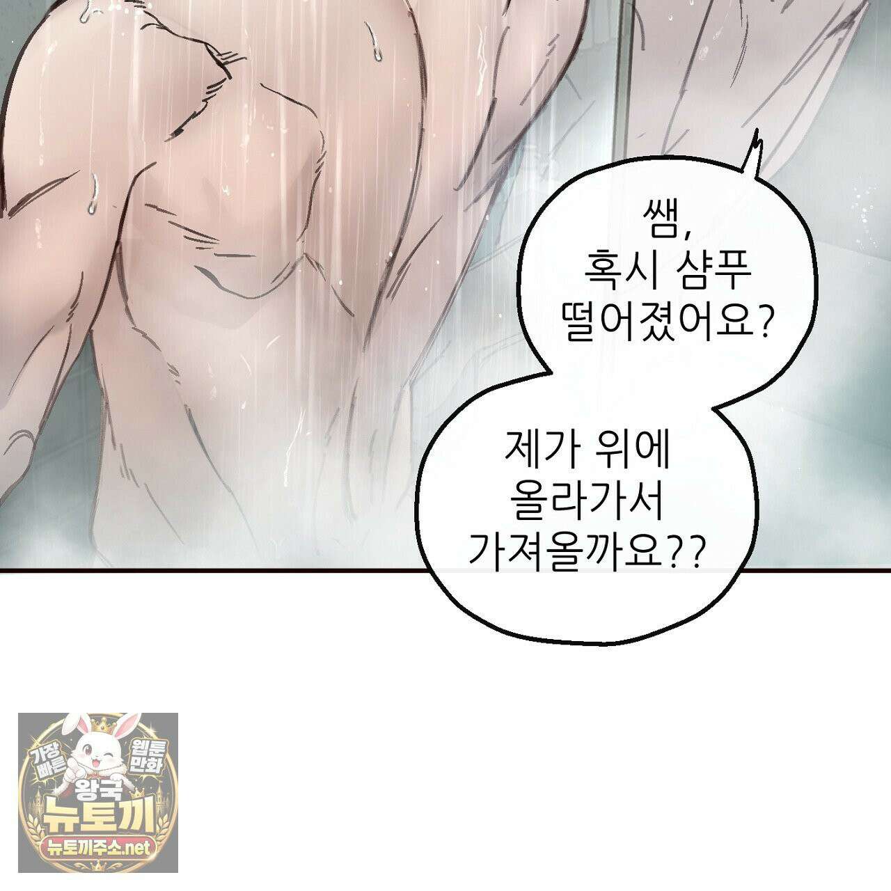 개구리 삶기 20화 5