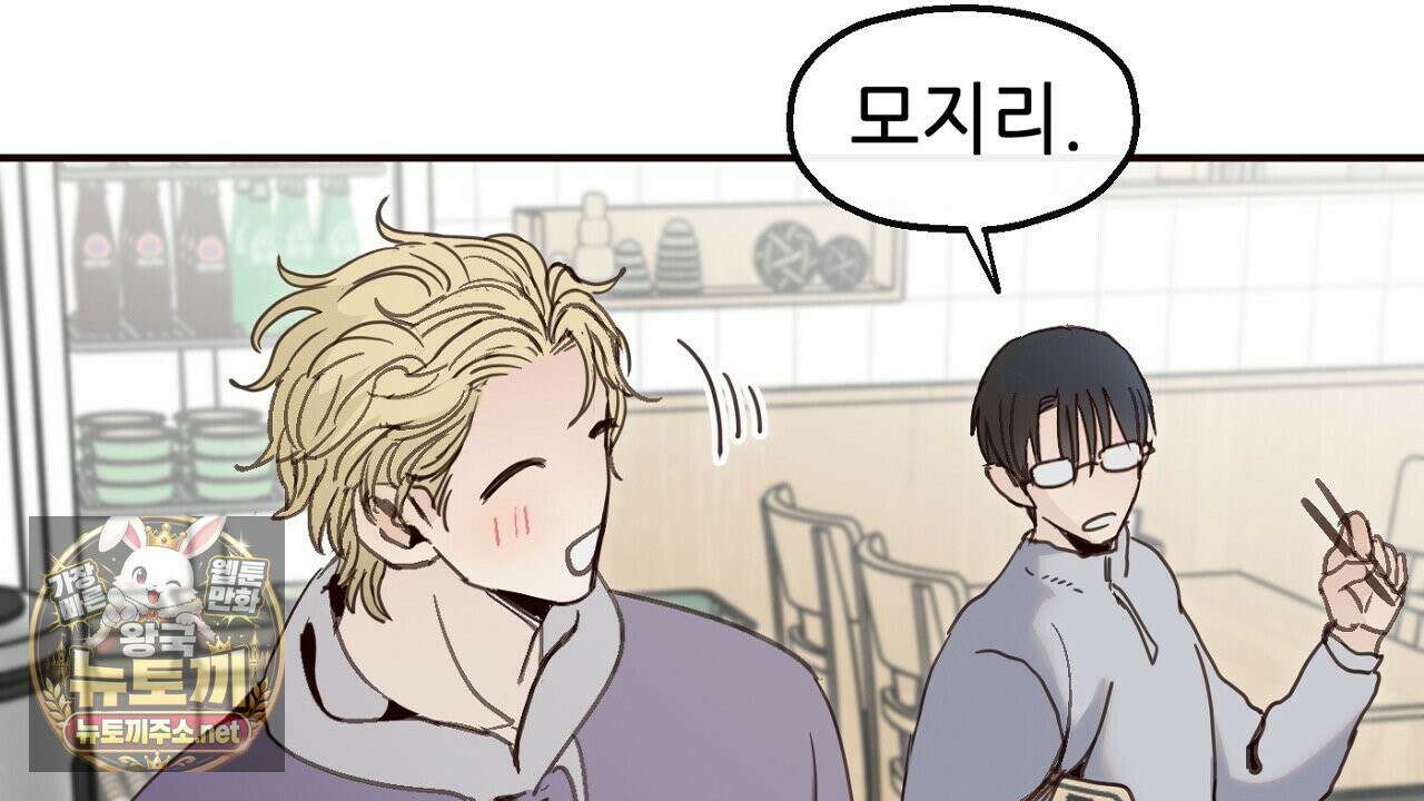개구리 삶기 20화 6