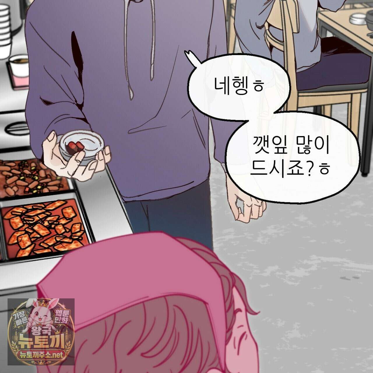 개구리 삶기 20화 7