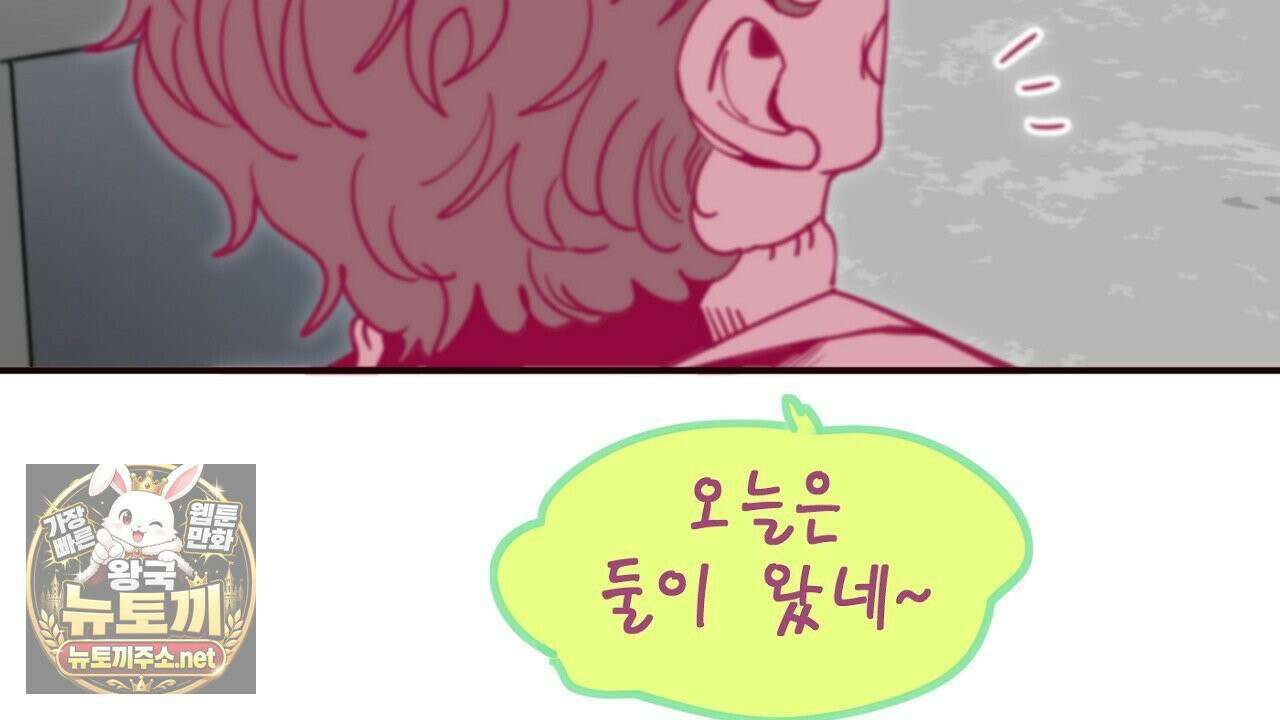 개구리 삶기 20화 8