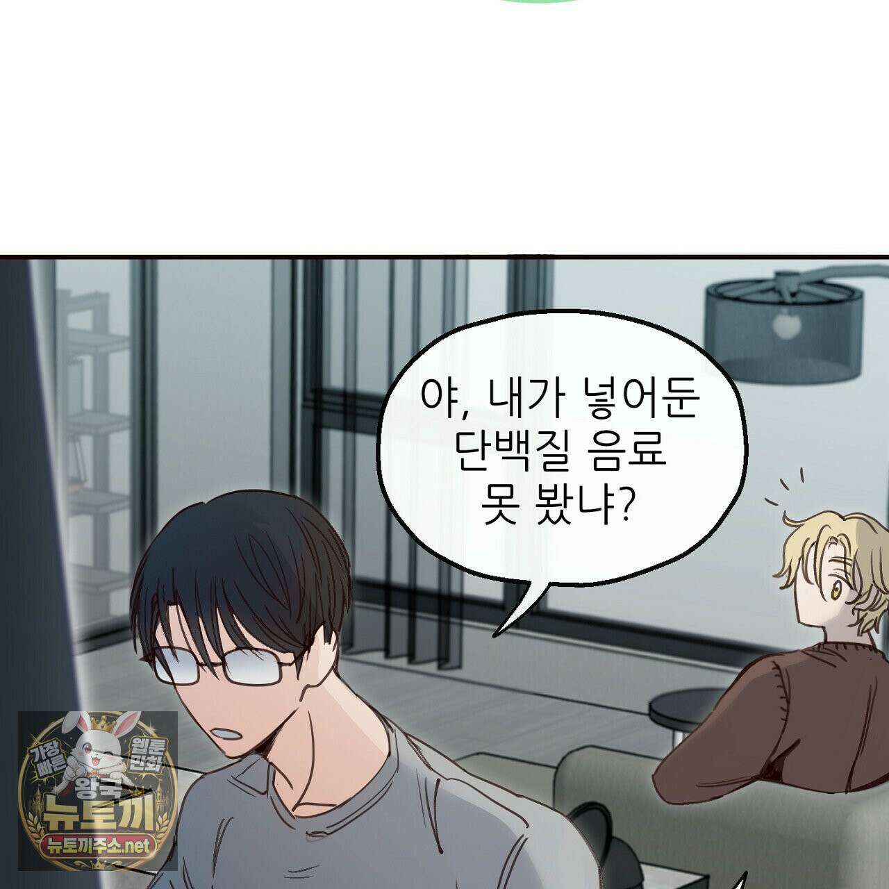개구리 삶기 20화 9