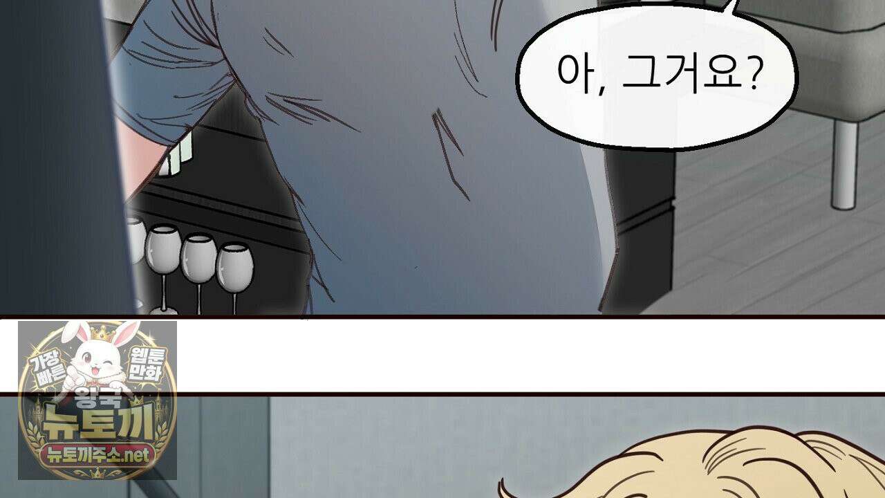 개구리 삶기 20화 10