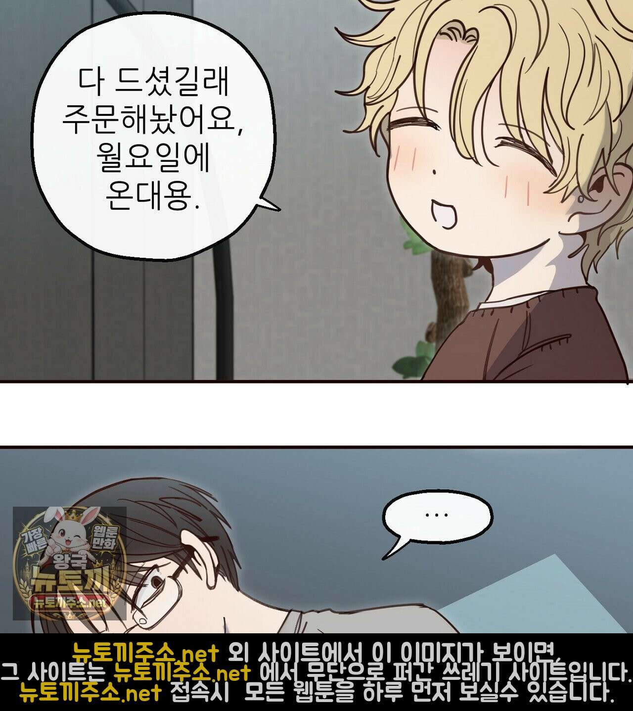 개구리 삶기 20화 11