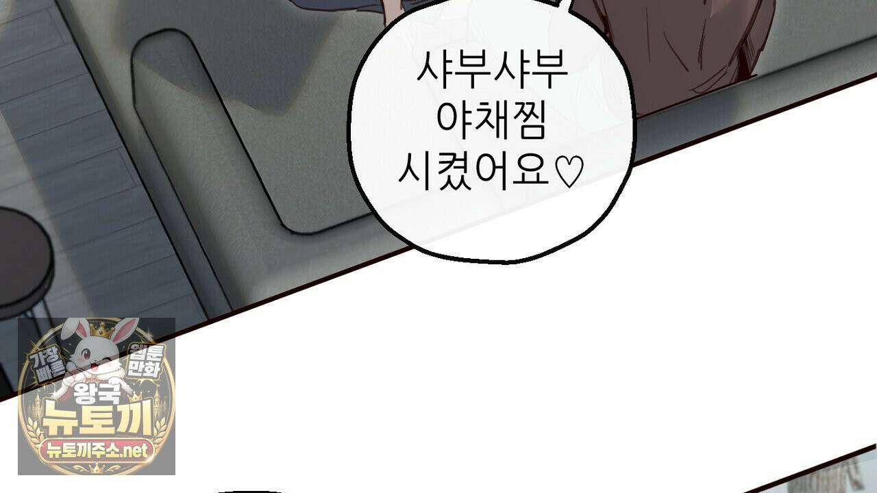 개구리 삶기 20화 14