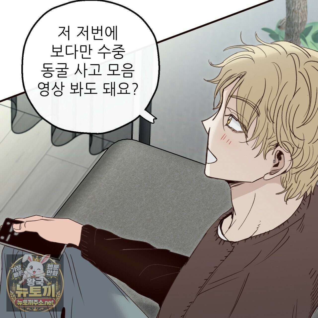개구리 삶기 20화 15
