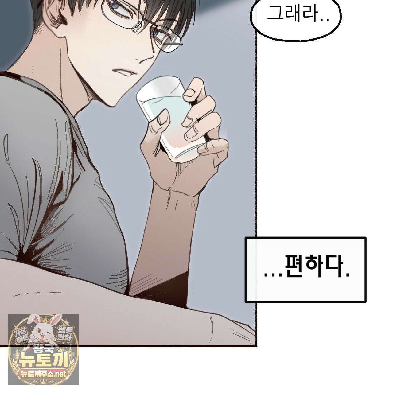 개구리 삶기 20화 17