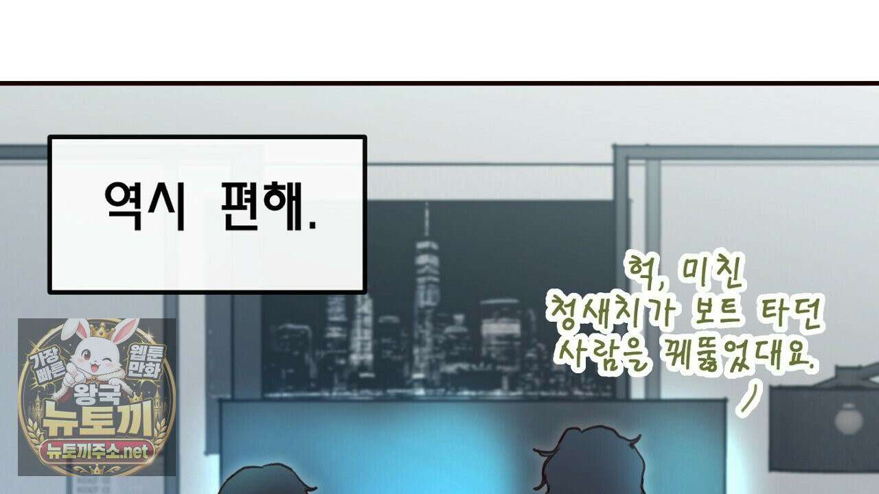 개구리 삶기 20화 18