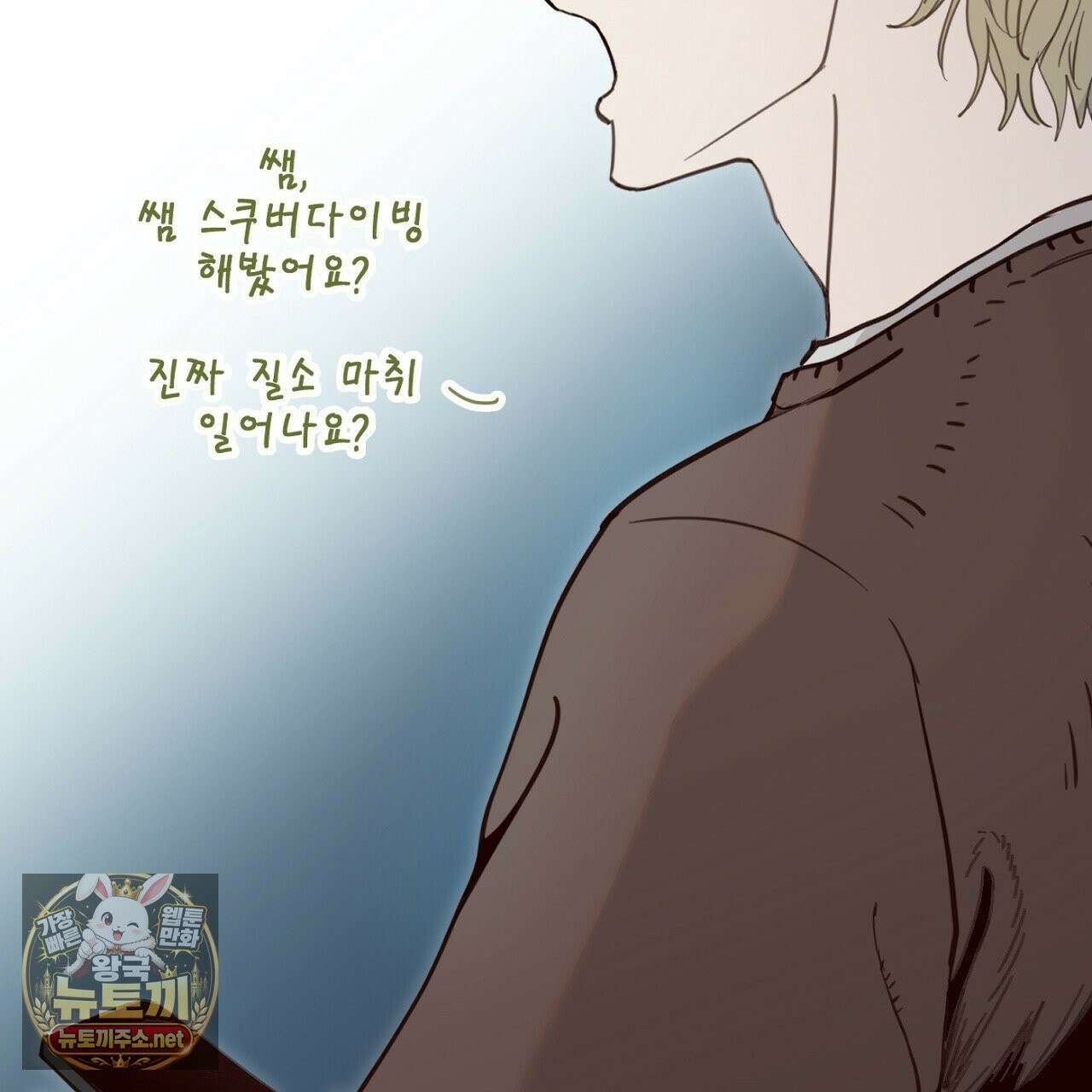 개구리 삶기 20화 21