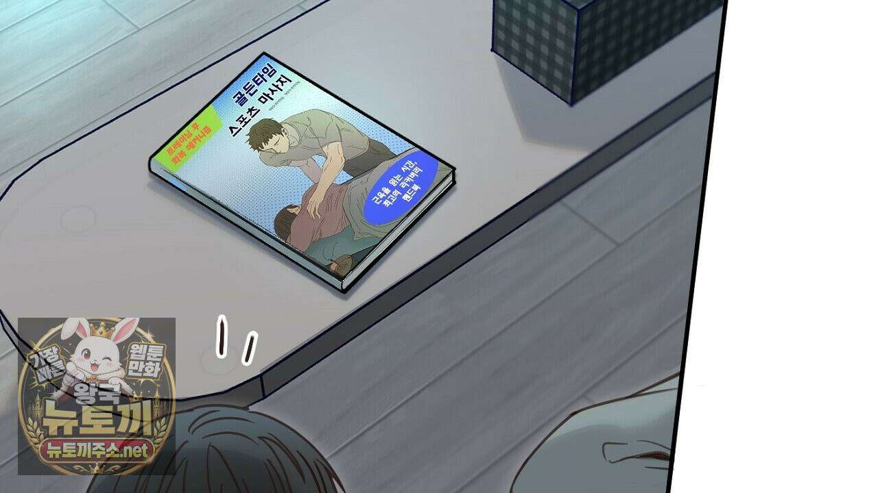 개구리 삶기 20화 24