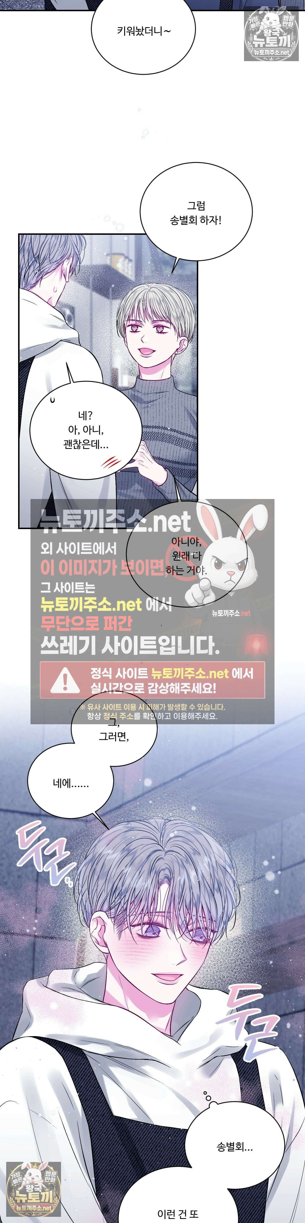 불완전 공백 47화 - 47화 2