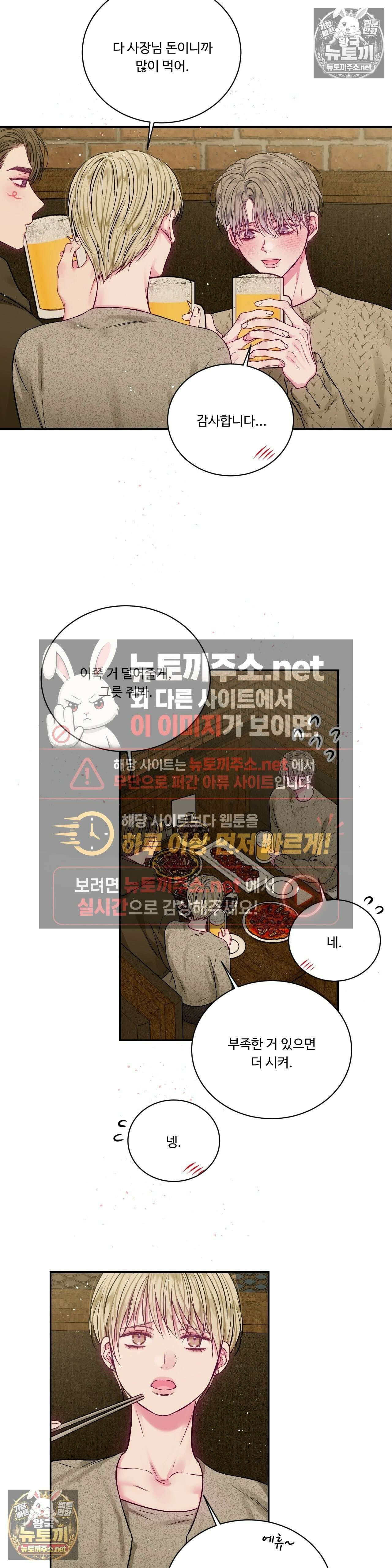 불완전 공백 47화 - 47화 4