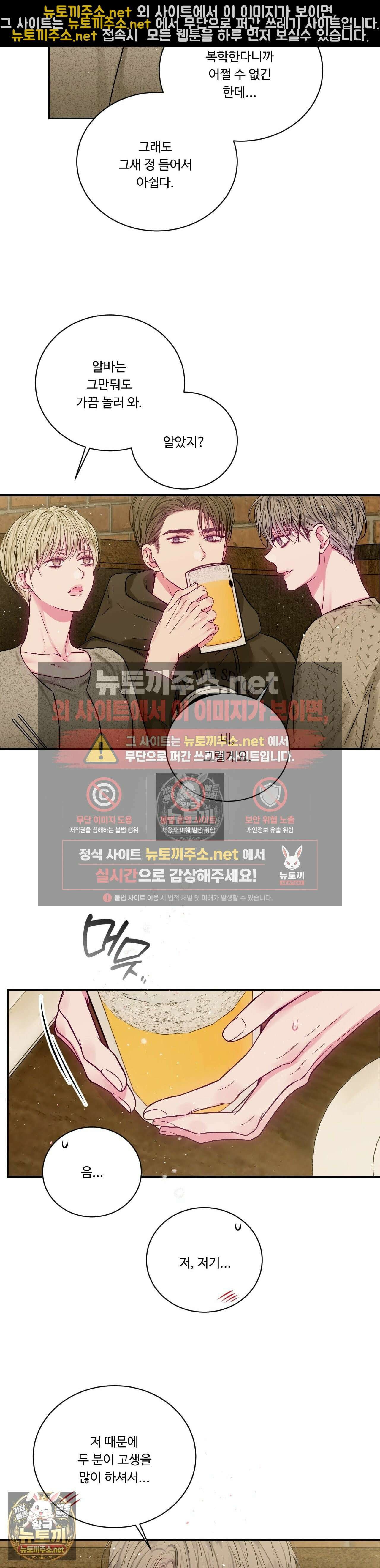불완전 공백 47화 - 47화 5