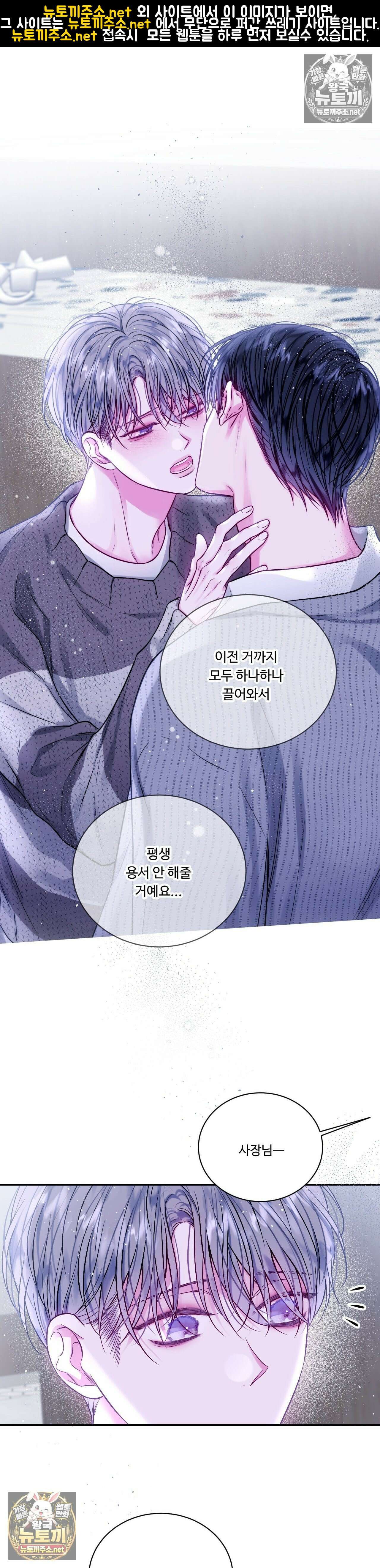 불완전 공백 49화 - 49화 1