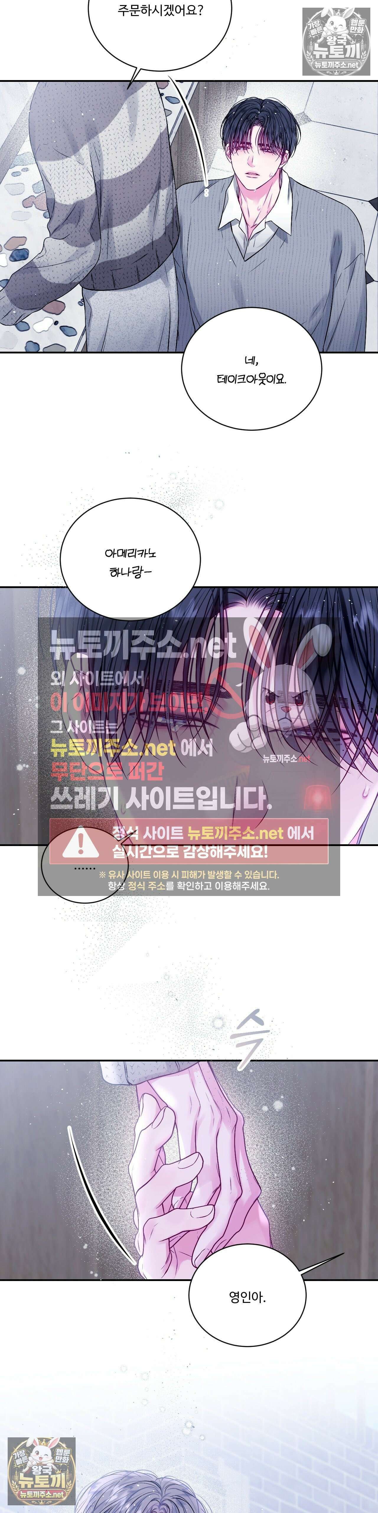 불완전 공백 49화 - 49화 2