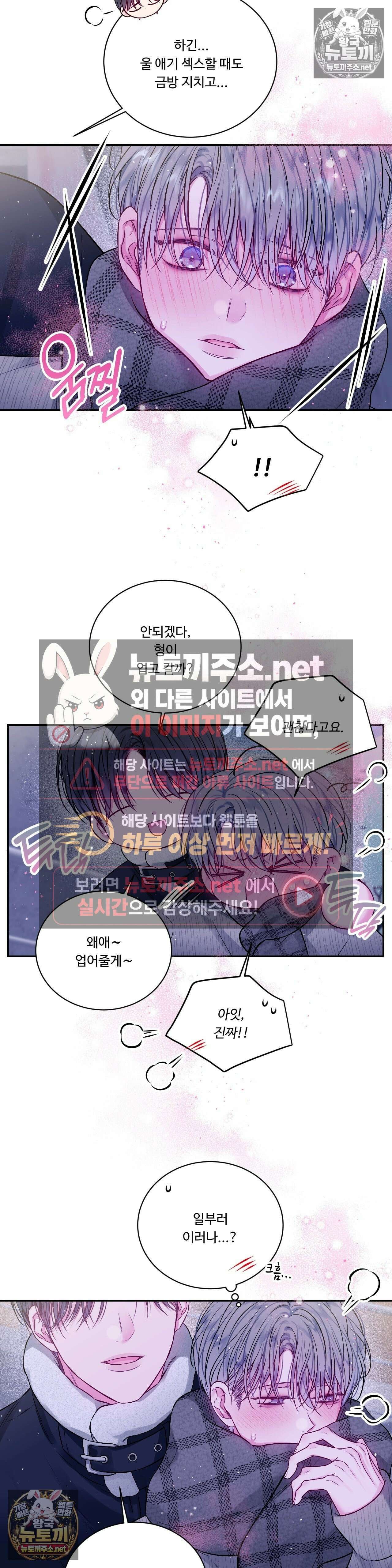불완전 공백 49화 - 49화 5
