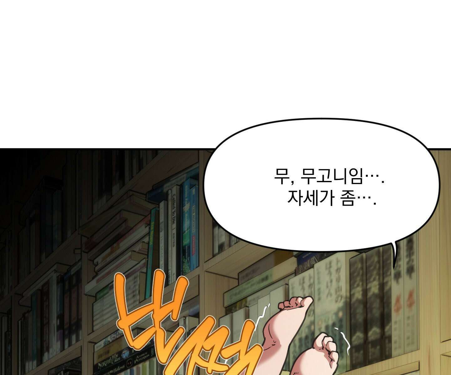 제물남편 62화 9