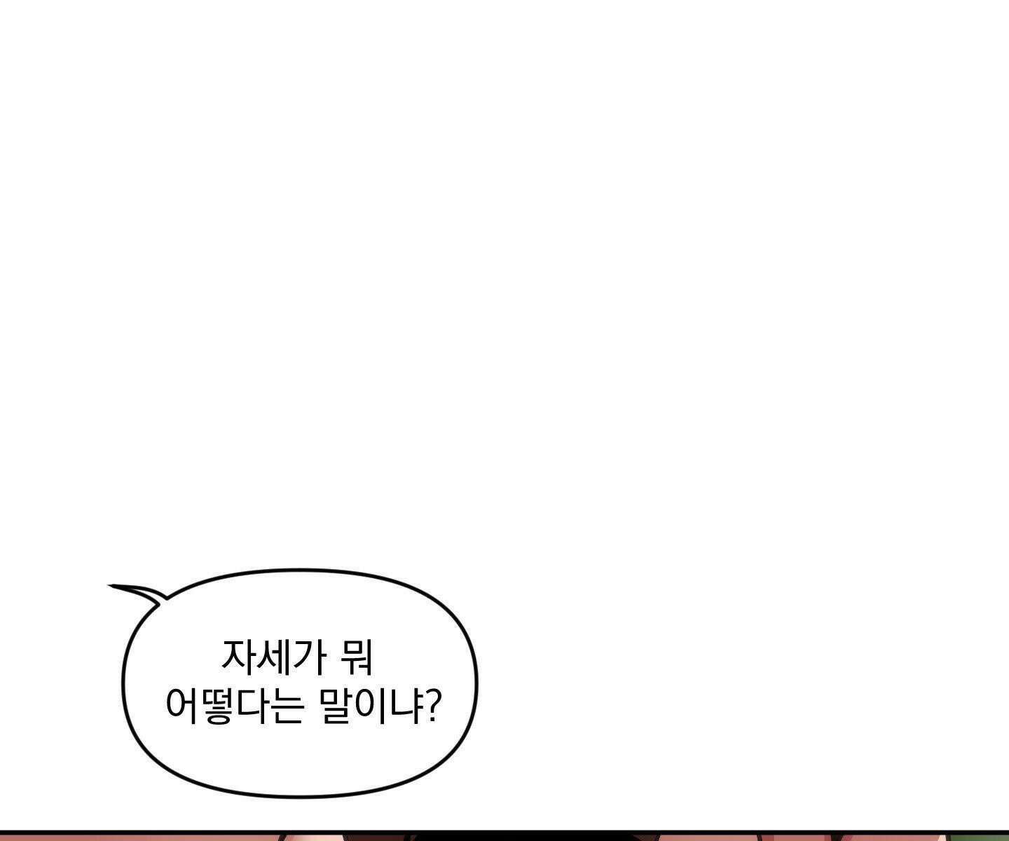 제물남편 62화 12