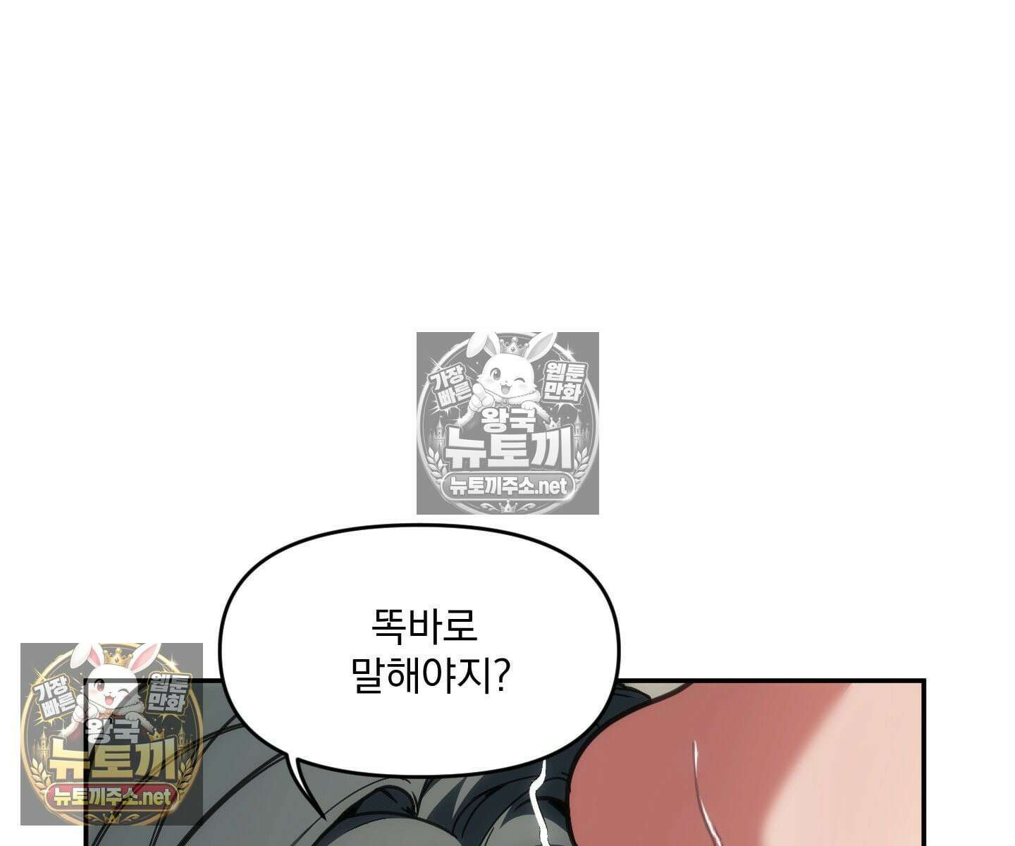 제물남편 62화 15