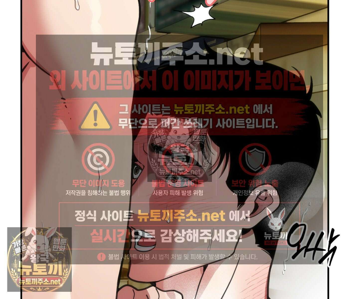 제물남편 62화 19