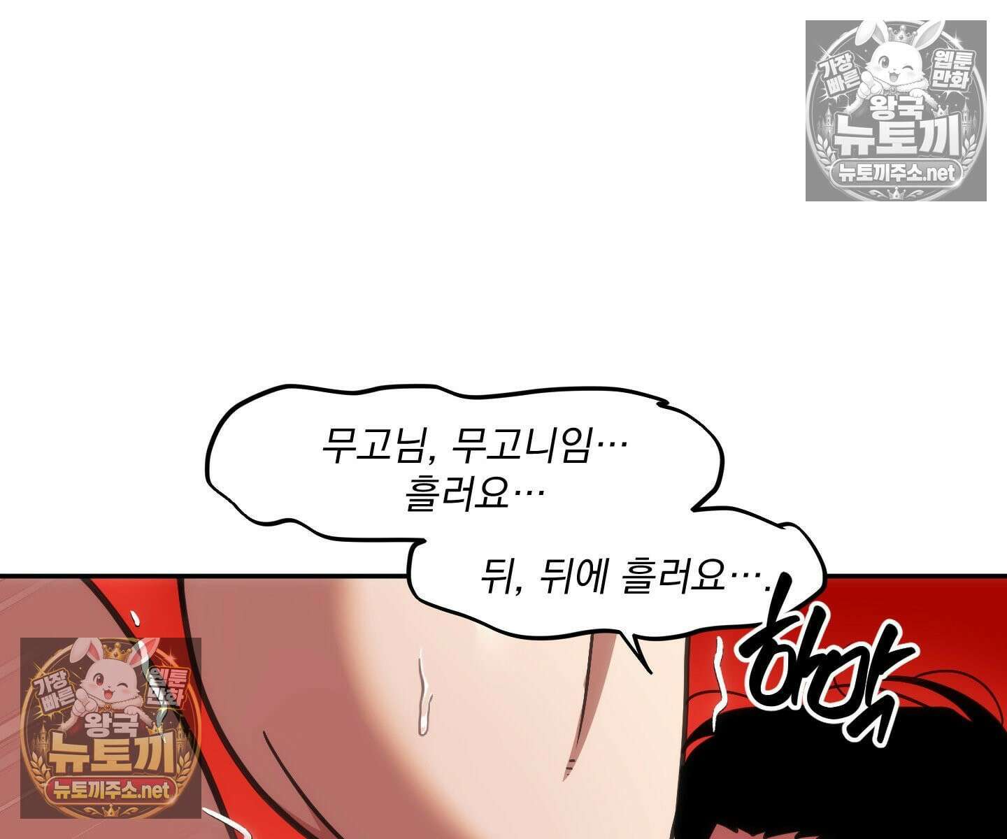 제물남편 62화 34