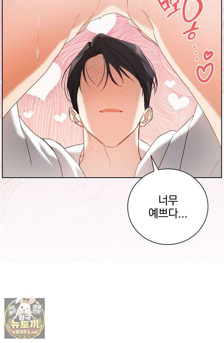 소꿉친구와 감금당했다 14화 6