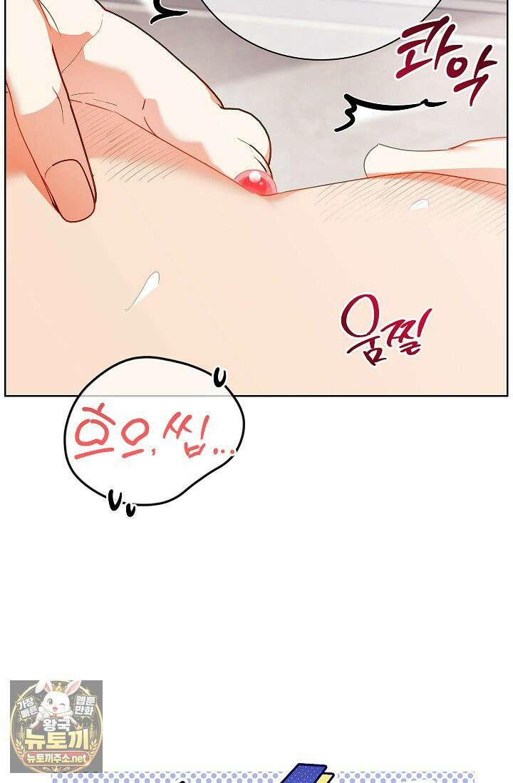 소꿉친구와 감금당했다 14화 11