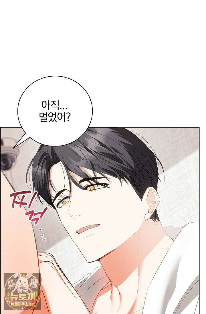 소꿉친구와 감금당했다 14화 14