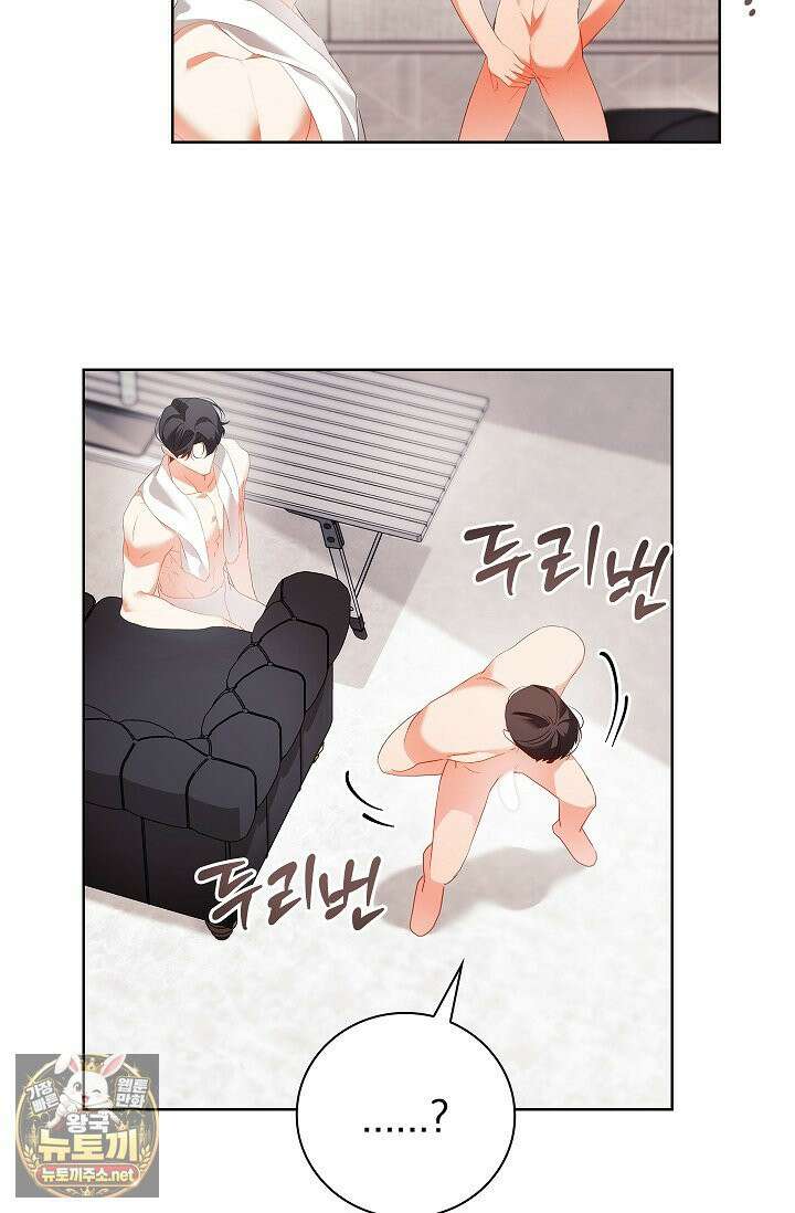 소꿉친구와 감금당했다 14화 17