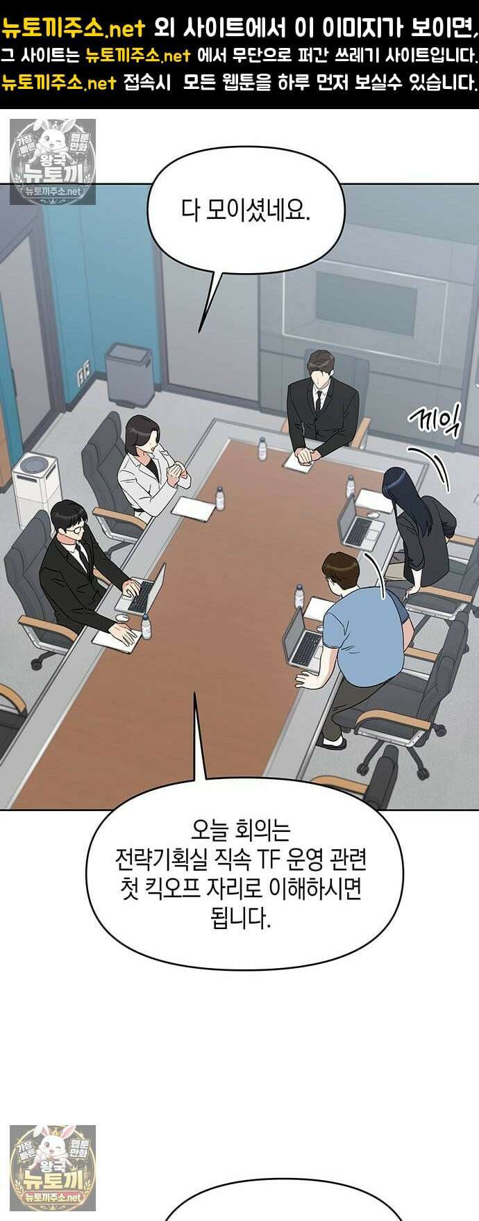 상사불상사 116화 1