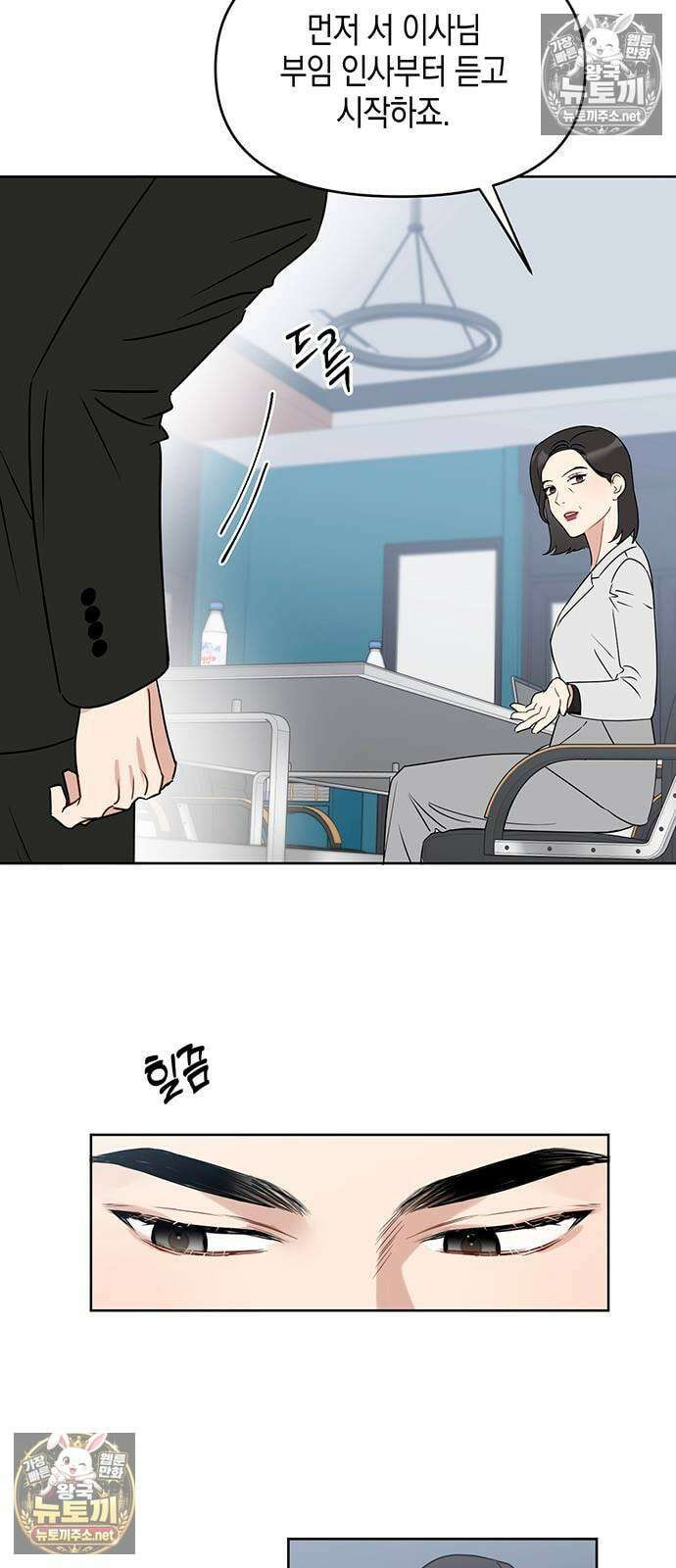상사불상사 116화 2
