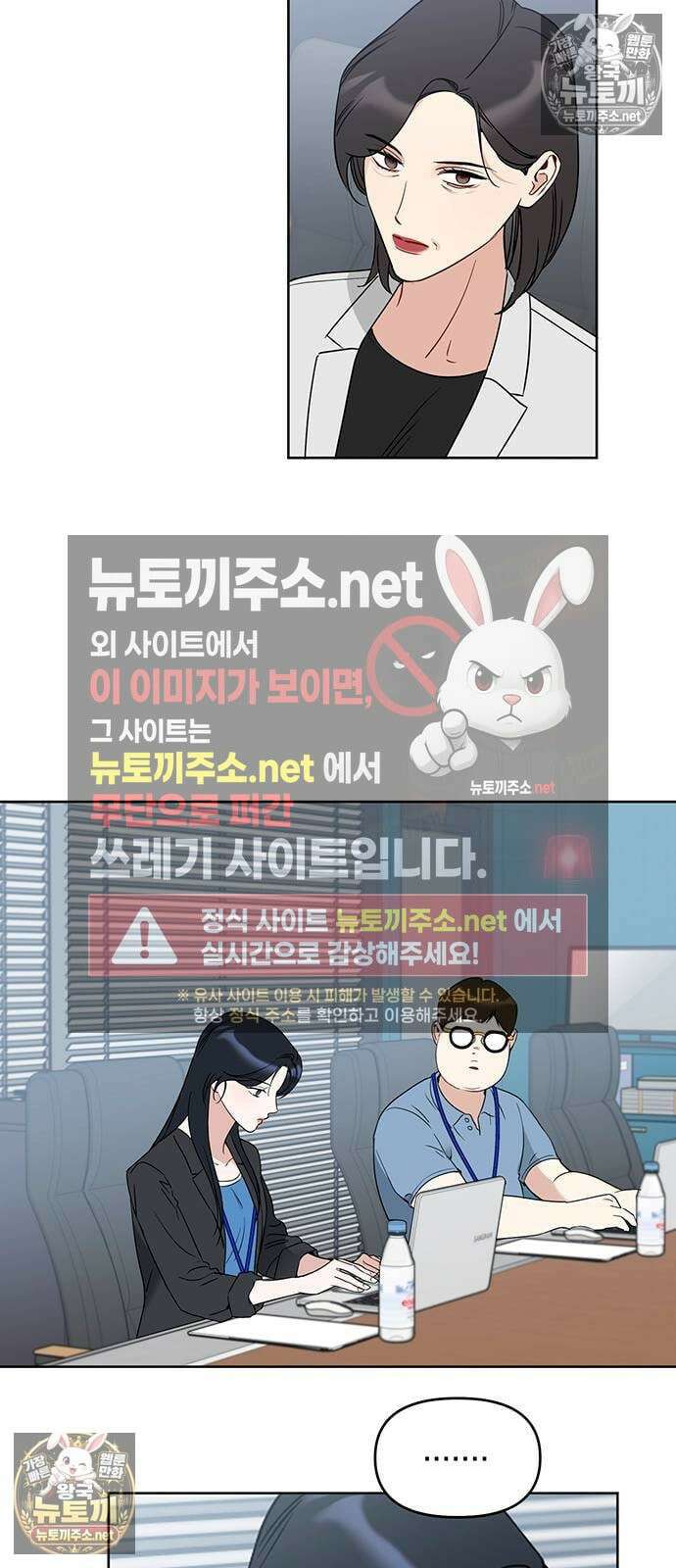 상사불상사 116화 3