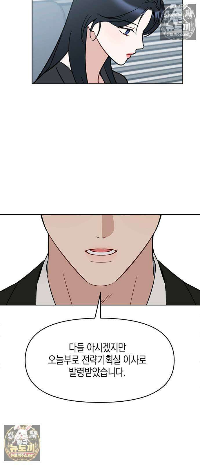 상사불상사 116화 4