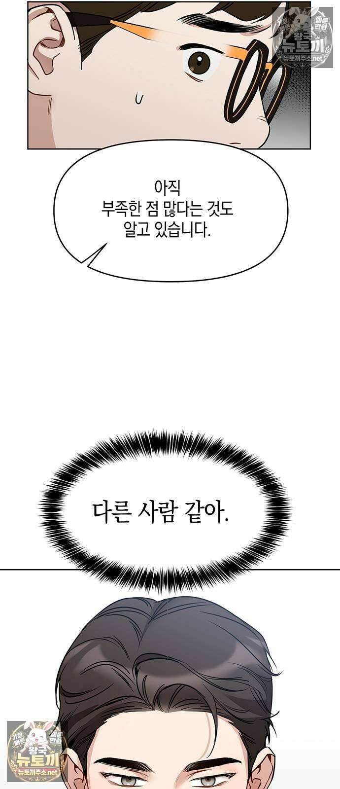 상사불상사 116화 5
