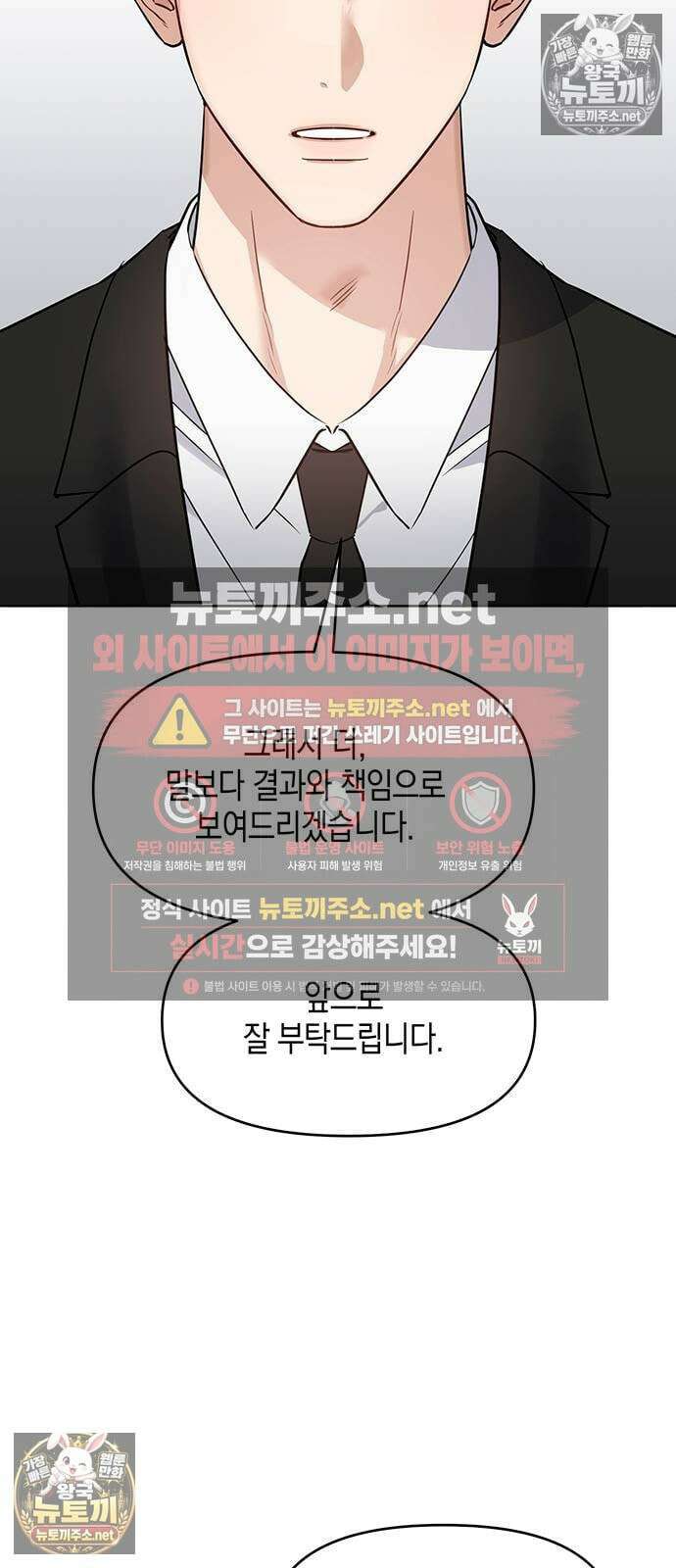 상사불상사 116화 6