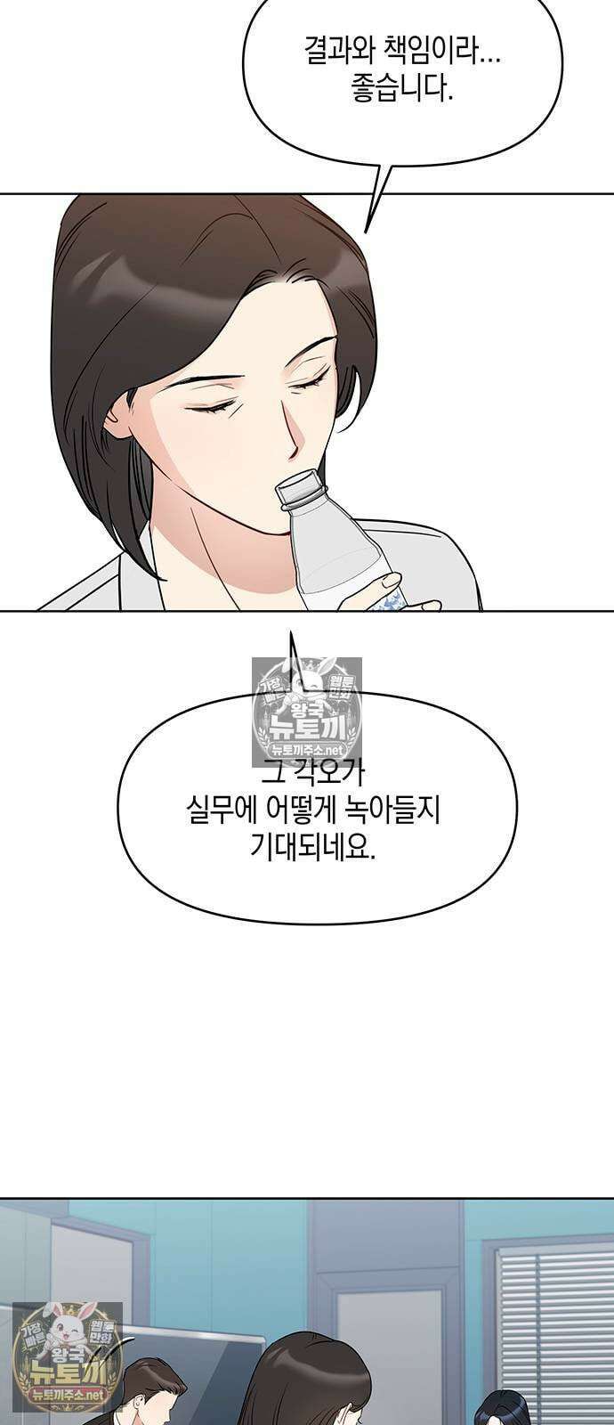 상사불상사 116화 7