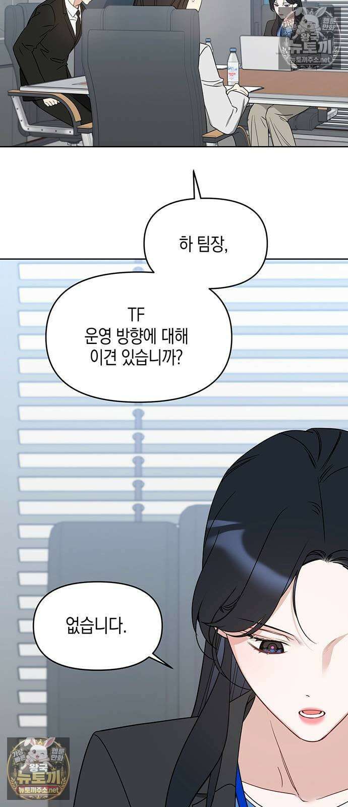 상사불상사 116화 8