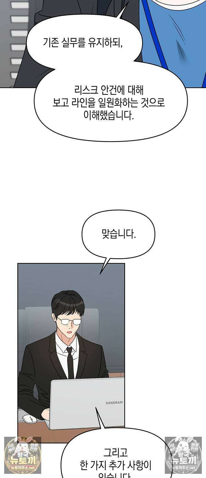 상사불상사 116화 9