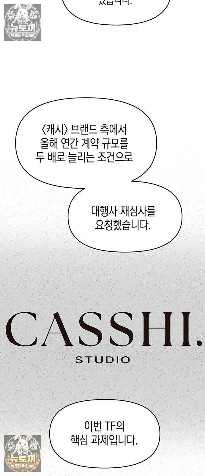 상사불상사 116화 10