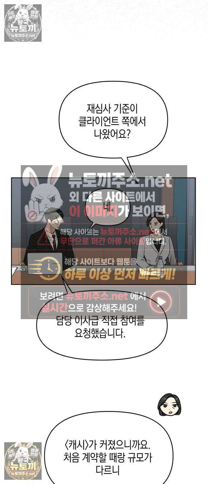 상사불상사 116화 11