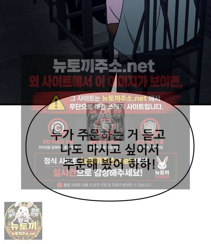 내 최애는 막차를 탄다 75화 12