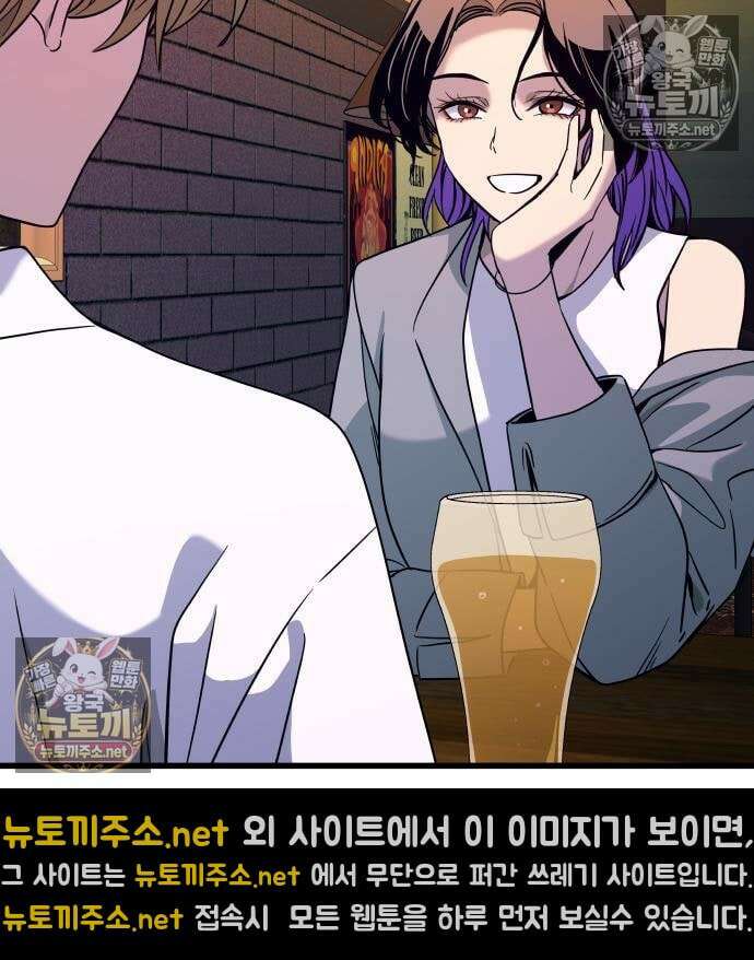 내 최애는 막차를 탄다 75화 14