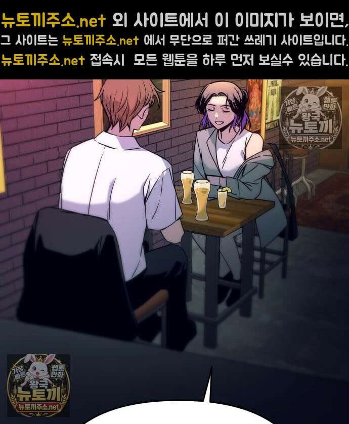 내 최애는 막차를 탄다 75화 22